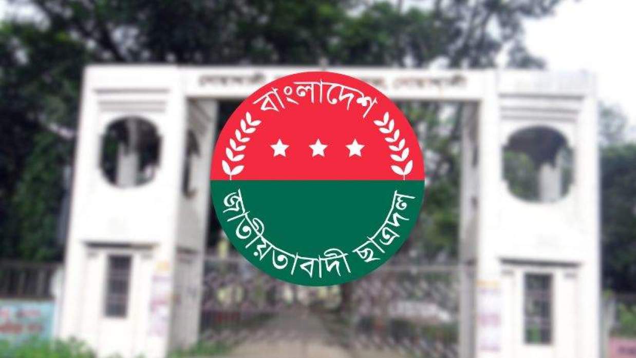 নোয়াখালী কলেজ ছাত্রদলের সাবেক সভাপতিকে শোকজ