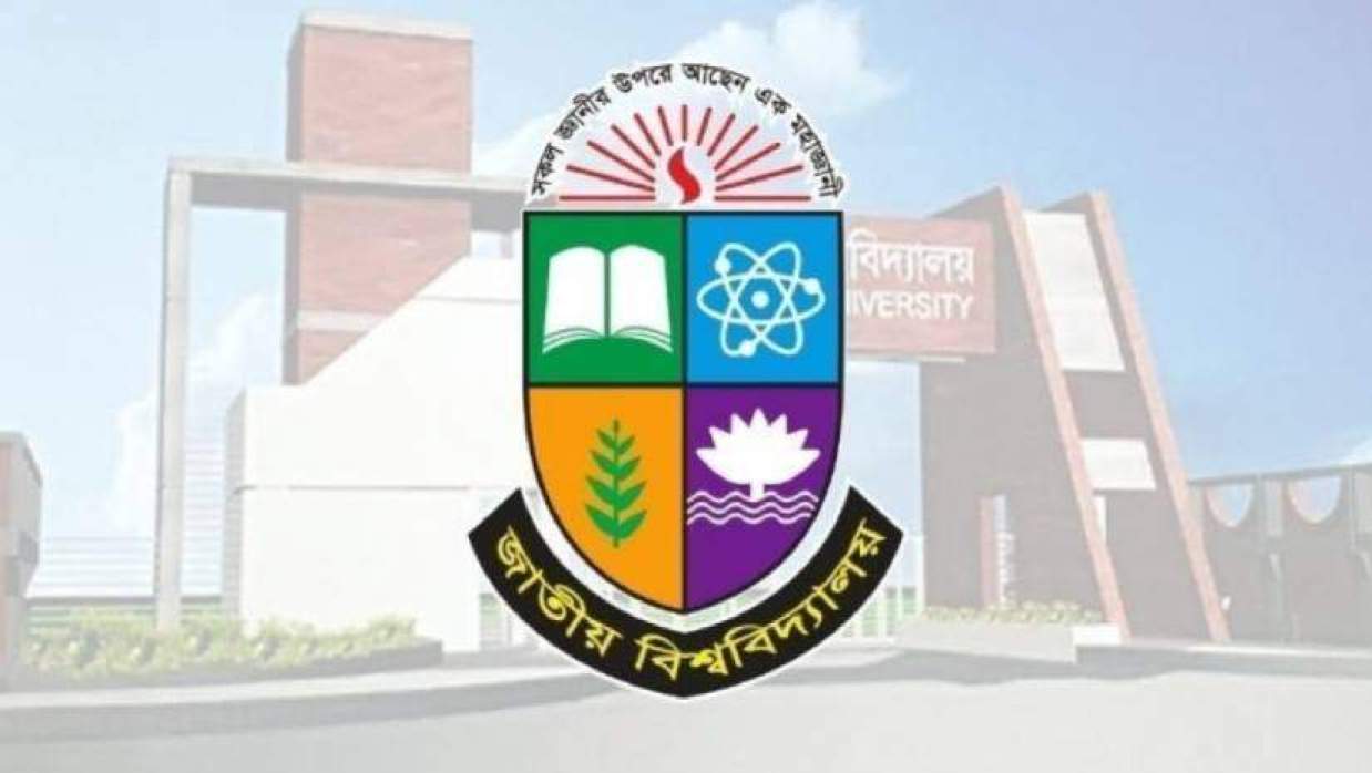 জাতীয় বিশ্ববিদ্যালয়