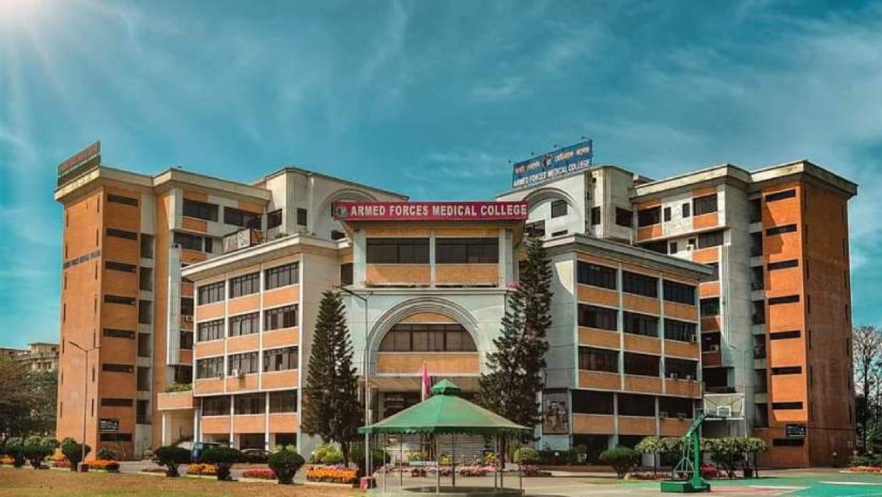 আর্মড ফোর্সেস মেডিকেল কলেজ, ঢাকা