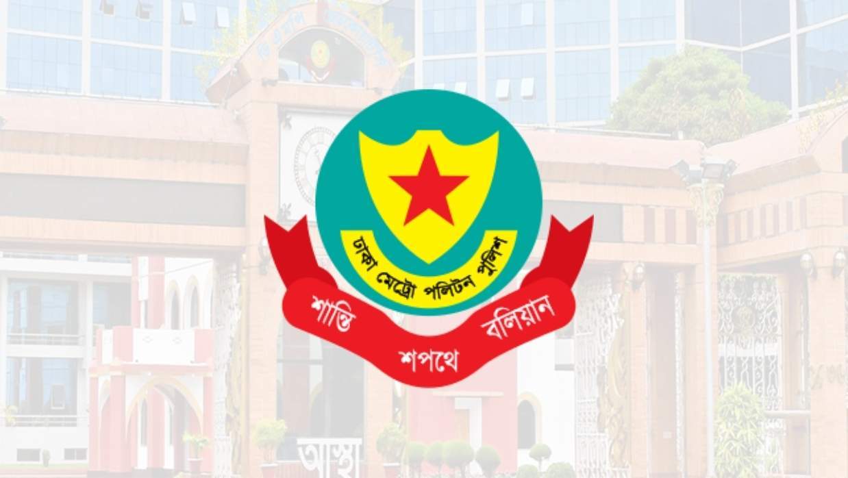 ঢাকা মহানগর পুলিশ লোগো