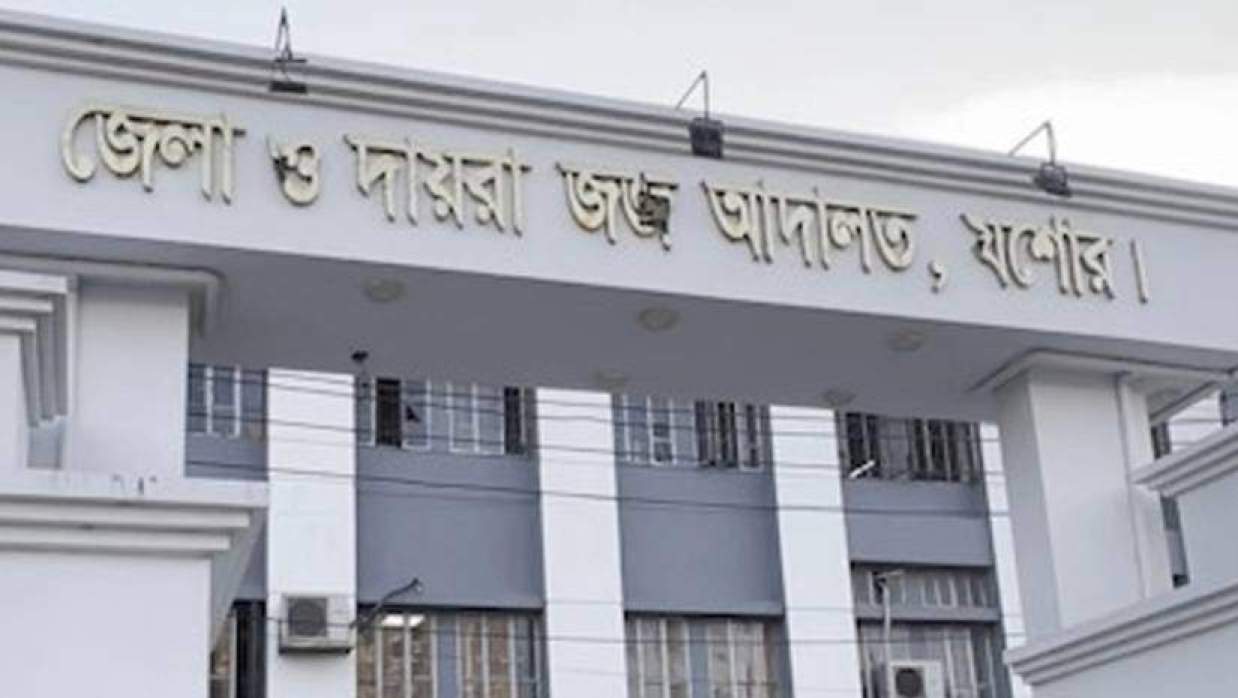 যশোর আদালত