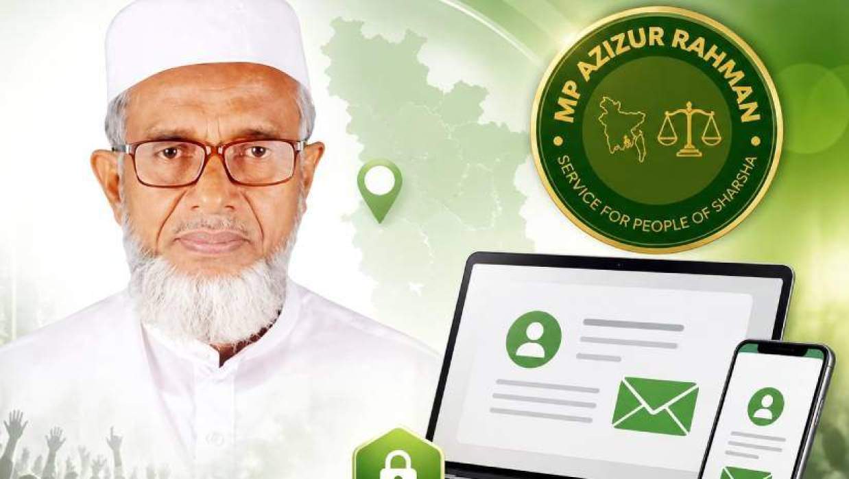 নির্যাতিত ও ভুক্তভোগী মানুষের অভিযোগ গ্রহণে ডিজিটাল উদ্যোগ গ্রহণ করেছেন সংসদ সদস্য মাওলানা আজিজুর রহমান