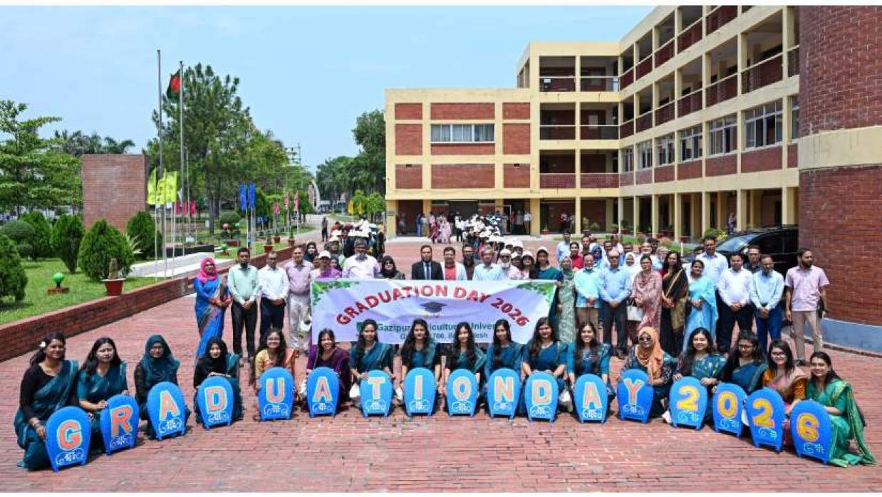 গ্র‍্যাজুয়েশন দিবস