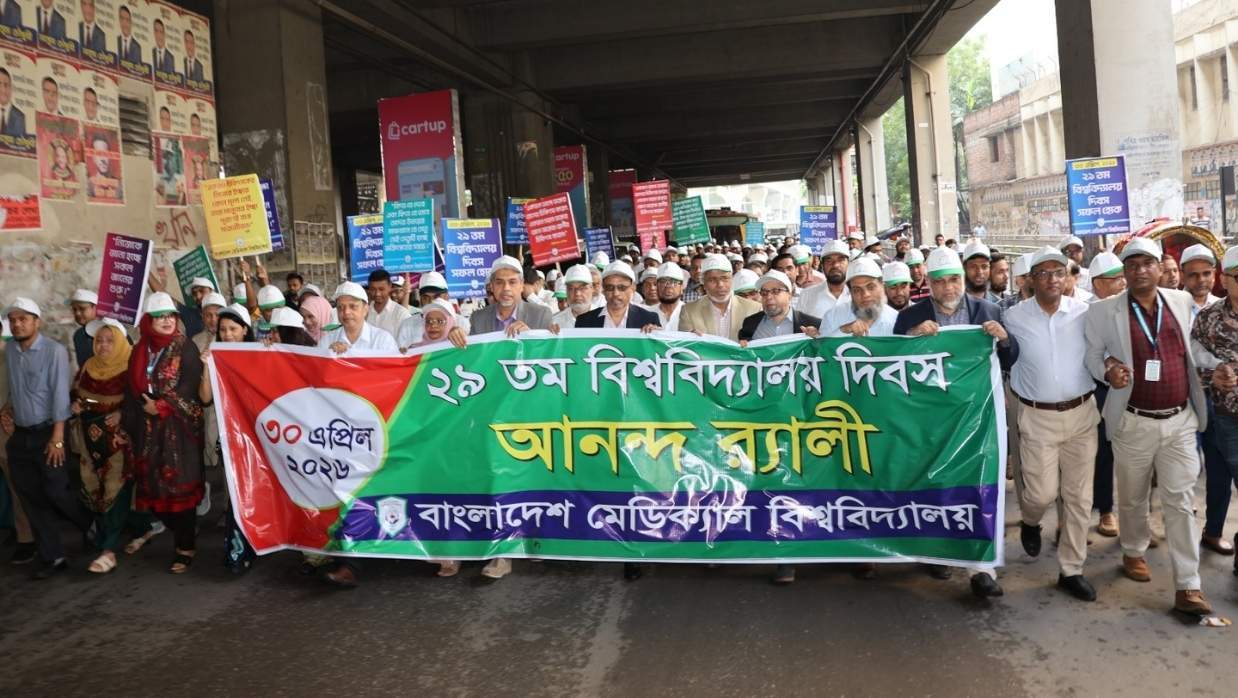 বিশ্ববিদ্যালয় দিবস উপলক্ষে বর্ণাঢ্য র‌্যালি