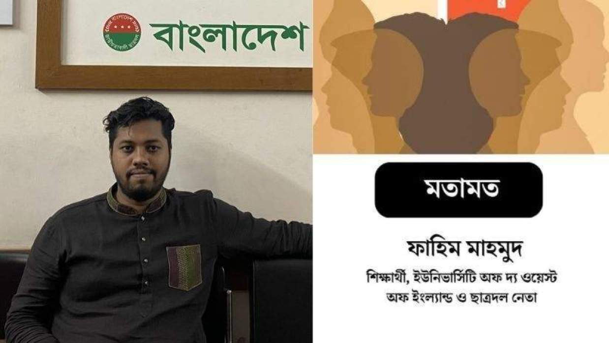 ফাহিম মাহমুদ