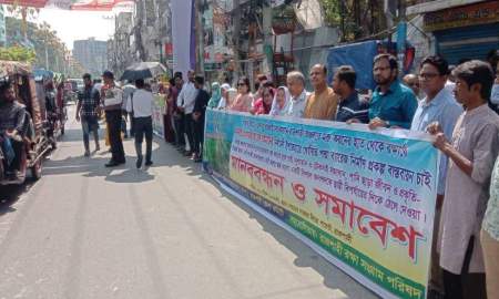 পদ্মা ব্যারাজ নির্মাণের দাবিতে রাজশাহীতে মানববন্ধন