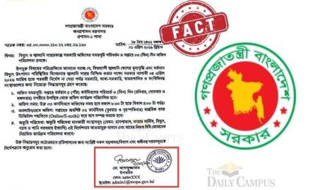 জ্বালানি সাশ্রয়ে সরকারি অফিস সূচি পরিবর্তনের বিজ্ঞপ্তিটি ভুয়া