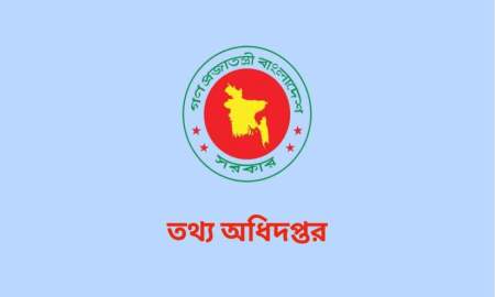 তথ্য অধিদপ্তরে বিভিন্ন গ্রেডে চাকরি, পদ ৬৮, আবেদন এইচএসসি-এসএসসি পাসেও