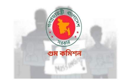 সংসদে মানবাধিকার কমিশন ও গুম অধ্যাদেশ পাসের আহ্বান