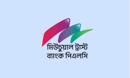 কাস্টমার সার্ভিস অফিসার নেবে মিউচুয়াল ট্রাস্ট ব্যাংক, আবেদন অভিজ্ঞতা ছাড়াই