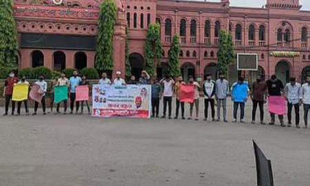চট্টগ্রাম ডিসি কার্যালয়ের সামনে নিষিদ্ধ ছাত্রলীগ-যুবলীগের রহস্যময় মানববন্ধন