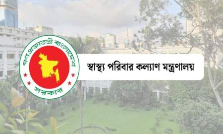 ছুটির দিনেও খোলা থাকছে স্বাস্থ্য মন্ত্রণালয়