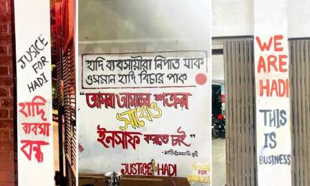 ইনকিলাব মঞ্চের দেয়াল লিখনের ওপর পাল্টা দেয়ালিকা আঁকল ছাত্রদল