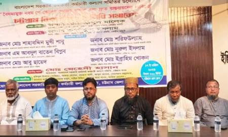 ৯ম পে-স্কেল দ্রুত বাস্তবায়নের দাবিতে চট্টগ্রামে বিভাগীয় সমাবেশ অনুষ্ঠিত