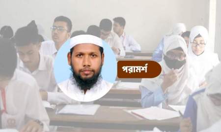 বাংলা ১ম পত্রে ভালো নম্বর পাওয়ার কৌশল