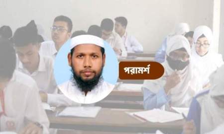 বাংলা দ্বিতীয় পত্র বিষয়ে গুরুত্বপূর্ণ পরামর্শ