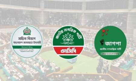 জামায়াতসহ ১১ দলের নারী এমপি প্রার্থীরা মনোনয়নপত্র জমা দেবেন কাল