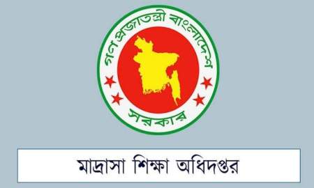 মাদ্রাসা শিক্ষকদের বদলি নিয়ে সর্বশেষ যা জানাল অধিদপ্তর