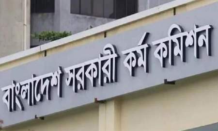 ৪৭তম বিসিএসের জেনারেল ক্যাডারের মৌখিক পরীক্ষার সময়সূচি প্রকাশ