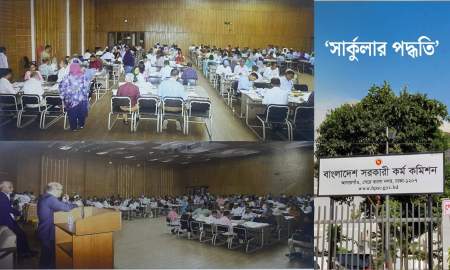 বিসিএসের উত্তরপত্র মূল্যায়ন ‘সার্কুলার পদ্ধতিতে’