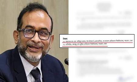 এক প্রজ্ঞাপনে প্রতিষ্ঠানের দুই নাম— লেখা হল ‘বঙ্গবন্ধু শেখ মুজিব মেডিকেল বিশ্ববিদ্যালয়’