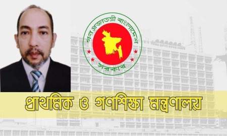 প্রাথমিক ও গণশিক্ষা মন্ত্রণালয়ের নতুন সচিব সাখাওয়াৎ হোসেন