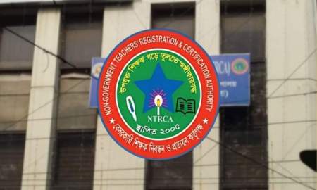 প্রতিষ্ঠানপ্রধান নিয়োগ পরীক্ষার ফল প্রকাশের সময় জানালেন এনটিআরসিএ চেয়ারম্যান