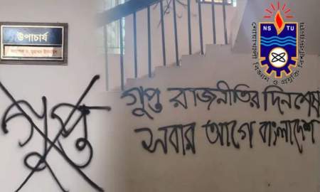 বিক্ষোভের পর উপাচার্যের নামফলকের নিচে ‘গুপ্ত’ লিখল নোবিপ্রবি ছাত্রদল