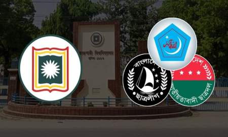 রাবির ইতিহাসে ৩৩ শিক্ষার্থী খুন— সবচেয় বেশি শিবিরের, কম ছাত্রদলের, ছাত্রলীগের কত?