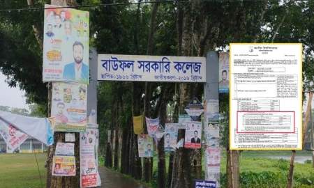 ২৭ কিমি দূরে জাতীয় বিশ্ববিদ্যালয়ের পরীক্ষা কেন্দ্র ভোগান্তি শিক্ষার্থীদের 