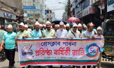 প্রেসক্লাব পাবনার প্রতিষ্ঠা বার্ষিকী উদযাপন
