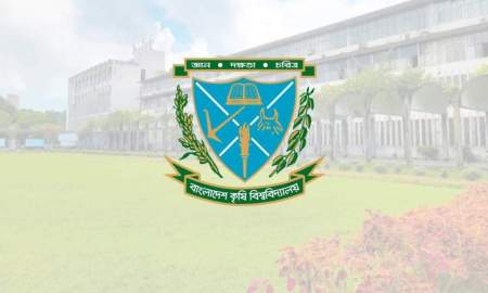 বাংলাদেশ কৃষি বিশ্ববিদ্যালয়ে ভর্তি কার্যক্রম শুরু
