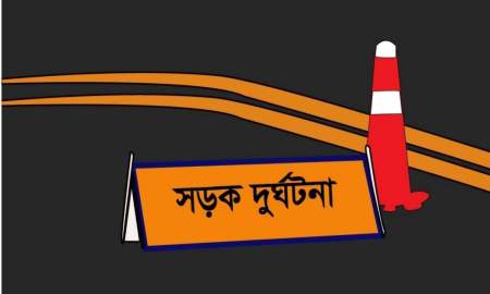 মহাখালীতে সড়ক দুর্ঘটনায় বিশ্ববিদ্যালয় শিক্ষার্থীর মৃত্যু