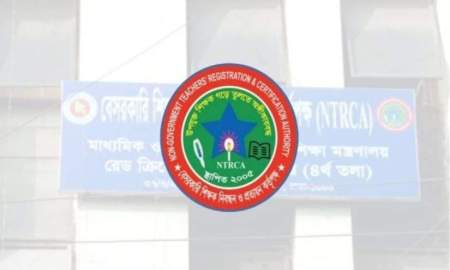 জাল সনদধারী শিক্ষকের বিরুদ্ধে মামলার সুপারিশ এনটিআরসিএর