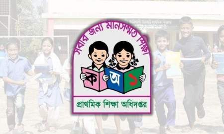 শ্রান্তি বিনোদন ভাতা পেতে একদিন ছুটির দাবি প্রাথমিক শিক্ষকদের