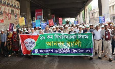 ২৯ বর্ষে বাংলাদেশ মেডিকেল বিশ্ববিদ্যালয়