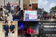 সড়ক অবরোধ, ছাত্র-শিক্ষক অনশনসহ কয়েকদিনে যেসব ঘটনা ঘটলো বরিশ…