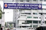 ময়মনসিংহ মেডিকলে হামের উপসর্গ নিয়ে শিশুর মৃত্যু, ভর্তি ৪১