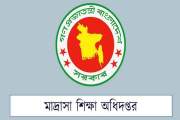 মাদ্রাসা শিক্ষকদের বদলি নিয়ে সর্বশেষ যা জানাল অধিদপ্তর