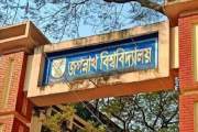 জবিতে সপ্তাহে এক দিন অনলাইন ক্লাস নেওয়ার সিদ্ধান্ত