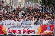ছাত্রদলের সন্ত্রাসের প্রতিবাদে রাজধানীতে ছাত্রশিবিরের বিক্ষ…