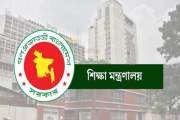 বেসরকারি স্কুল-কলেজের প্রতিষ্ঠানপ্রধান ও কর্মচারীদের বদলি ক…
