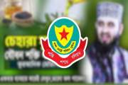 মাওলানা আজহারীর ছবি ব্যবহার করে যৌন উত্তেজক ওষুধের বিজ্ঞাপন…