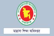স্বতন্ত্র ইবতেদায়ি মাদ্রাসার উপবৃত্তির তথ্য এন্ট্রির সময় বা…