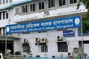 ময়মনসিংহ মেডিকেলে হামের উপসর্গ নিয়ে আরও ৩ শিশুর মৃত্যু