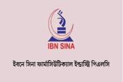 ইবনে সিনা ফার্মাসিউটিক্যালসে চাকরি, আবেদন অভিজ্ঞতা ছাড়াই