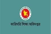 কারিগরি শিক্ষকদের বদলি নিয়ে যা বলছে অধিদপ্তর 