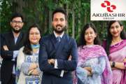 ইন্টার্ন নিয়োগ দেবে আকিজ বশির গ্রুপ, আবেদন শেষ ৩ মে