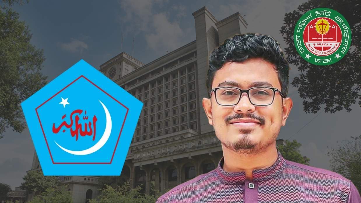 সাদিক কায়েম ও ছাত্রশিবিরের লোগো