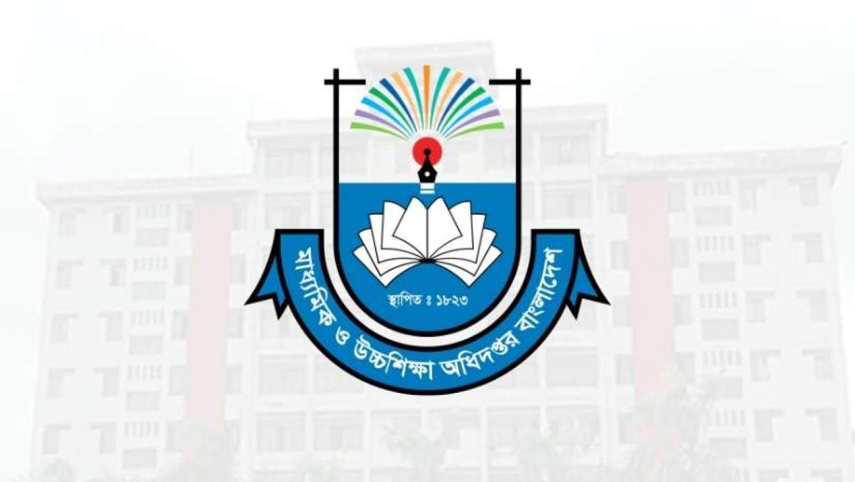 মাধ্যমিক ও উচ্চশিক্ষা অধিদপ্তরের লোগো